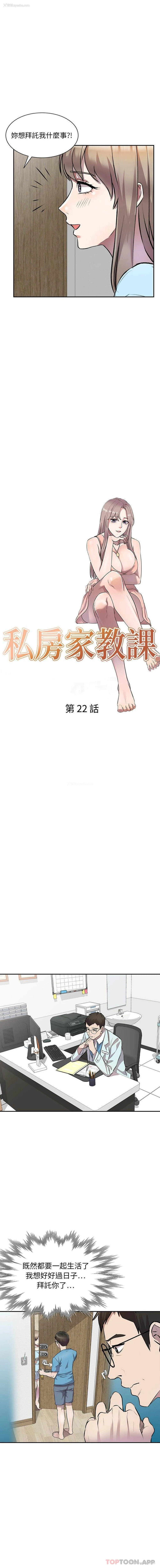 2P - 私房家教课