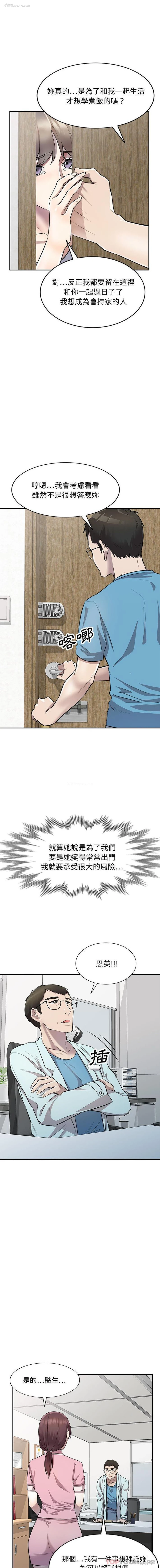 3P - 私房家教课