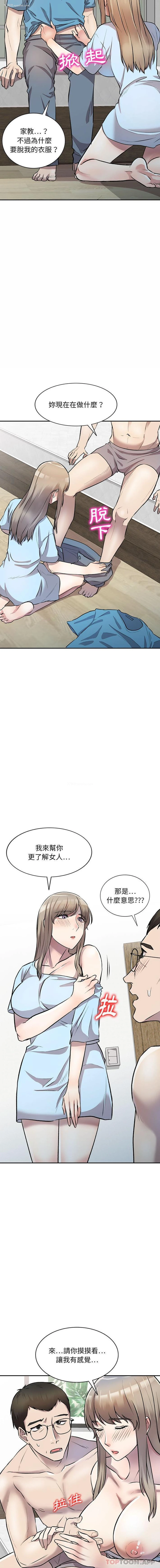 7P - 私房家教课