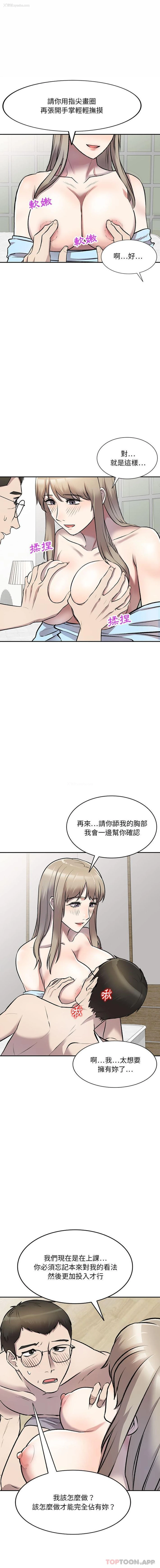 9P - 私房家教课