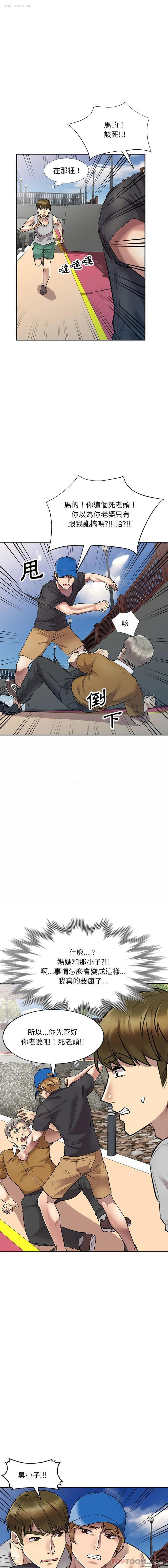 11P - 私房家教课