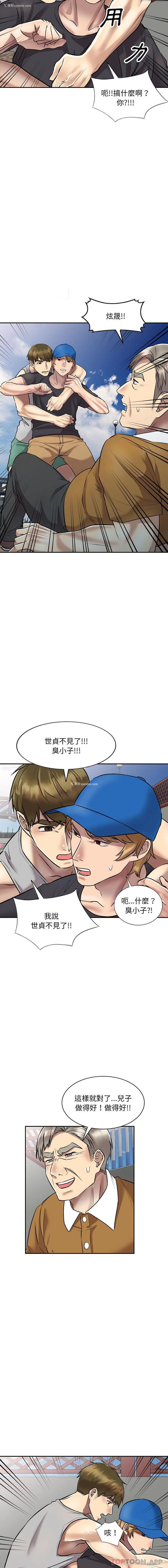 12P - 私房家教课