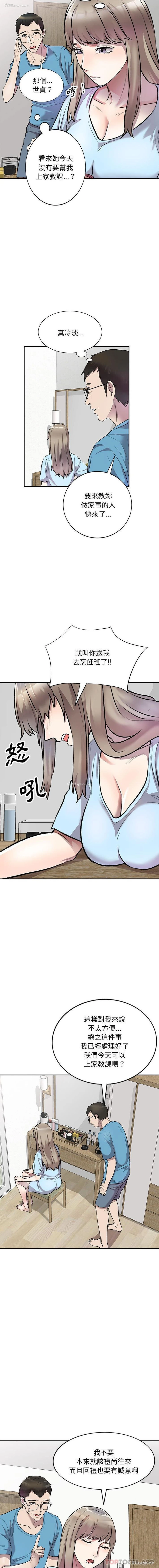 3P - 私房家教课