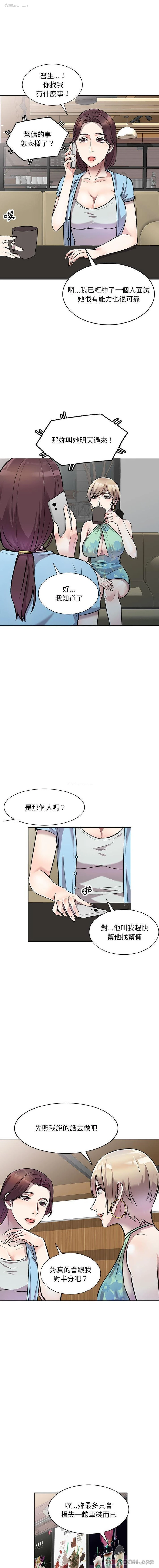 5P - 私房家教课