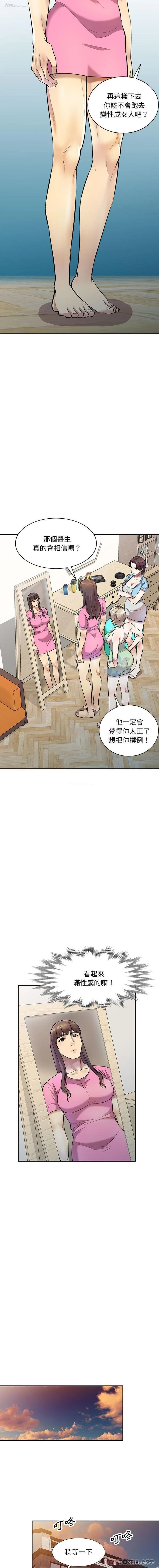 8P - 私房家教课