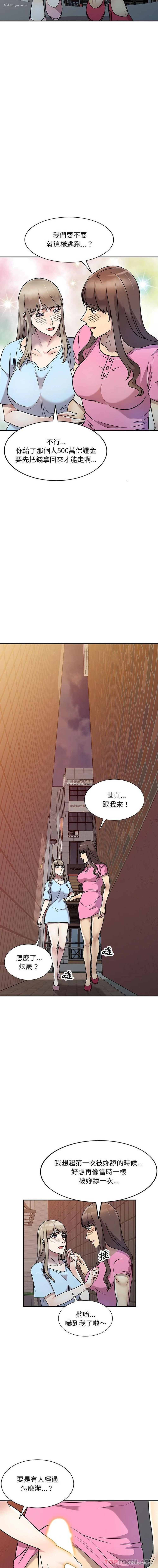 10P - 私房家教课