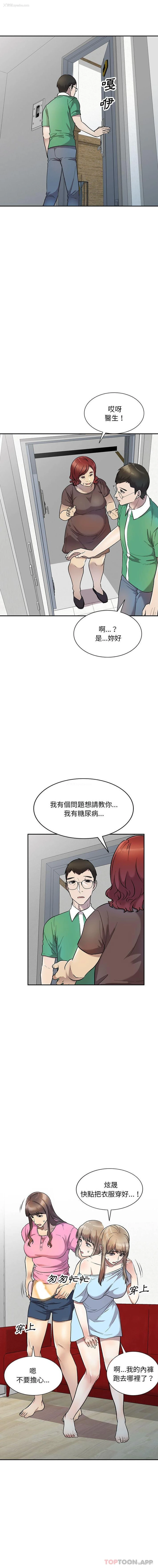 3P - 私房家教课