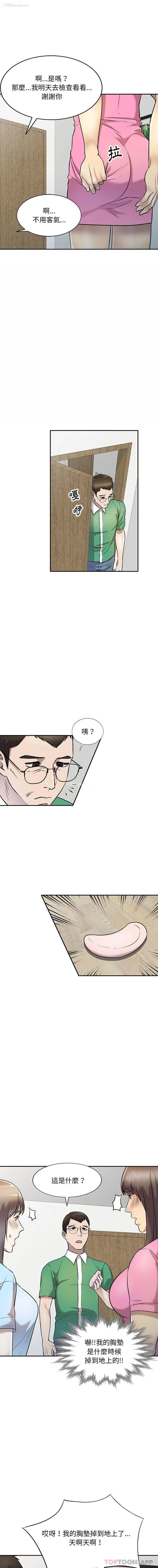 4P - 私房家教课