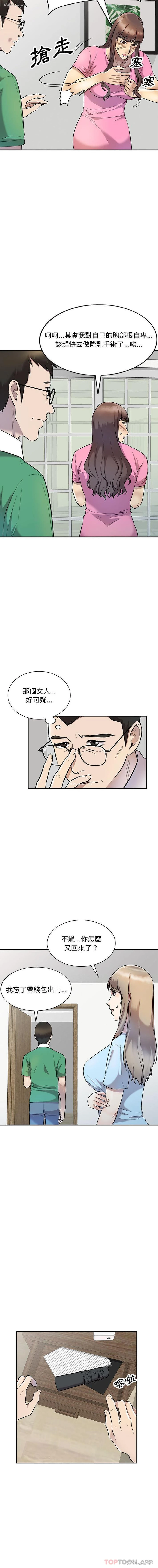 5P - 私房家教课