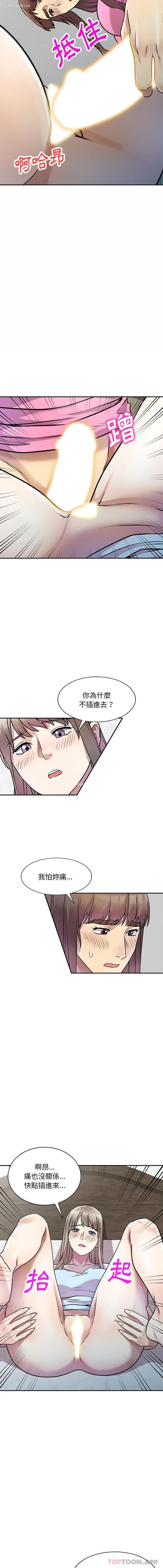 10P - 私房家教课