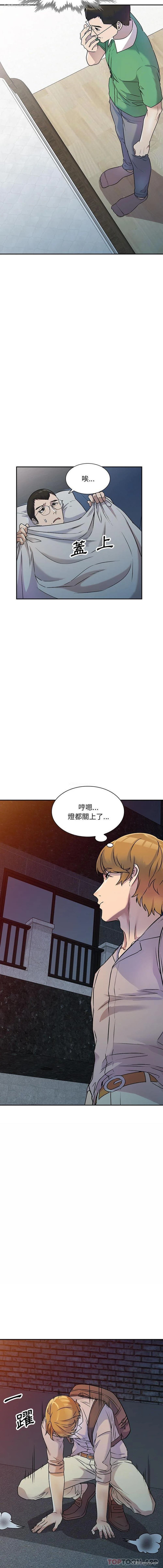 13P - 私房家教课