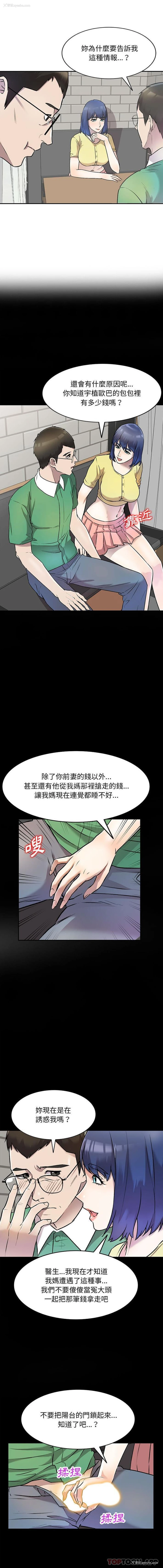 4P - 私房家教课