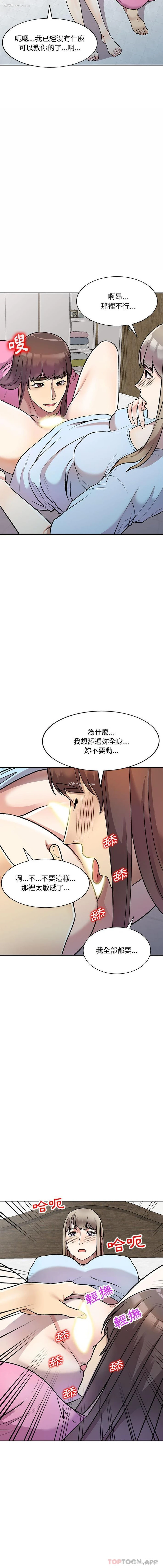 8P - 私房家教课