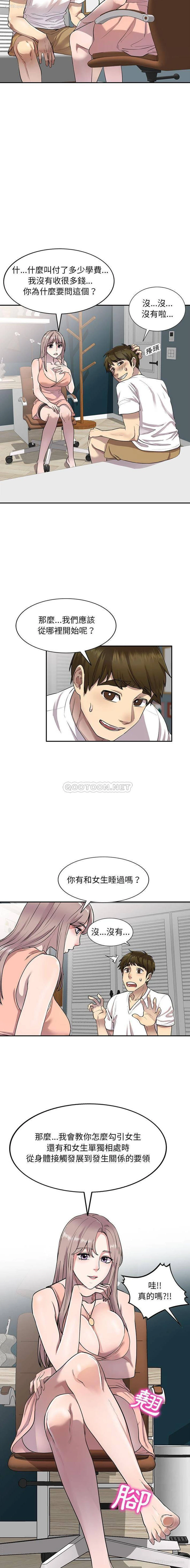 12P - 私房家教课