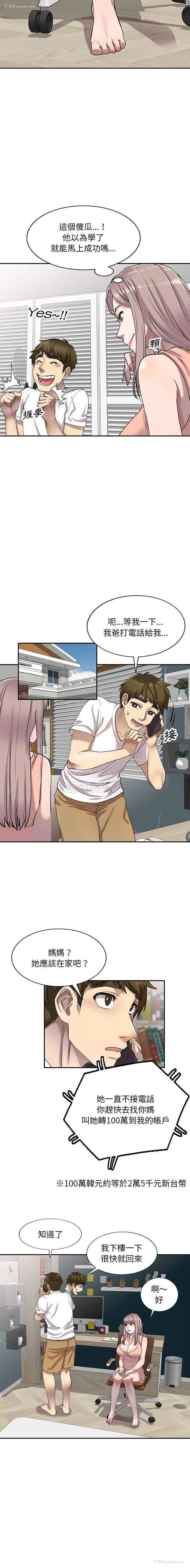 13P - 私房家教课