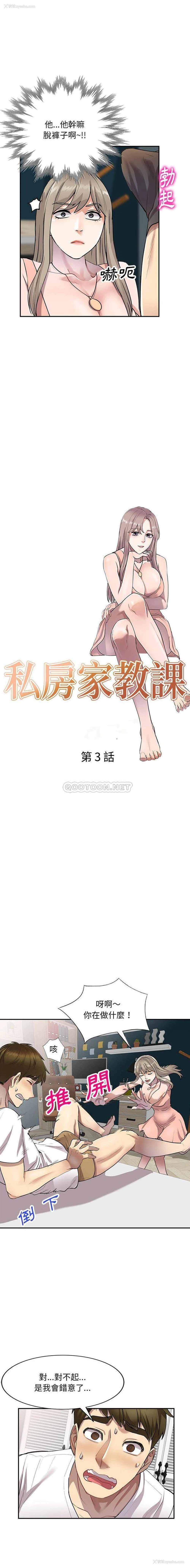 2P - 私房家教课