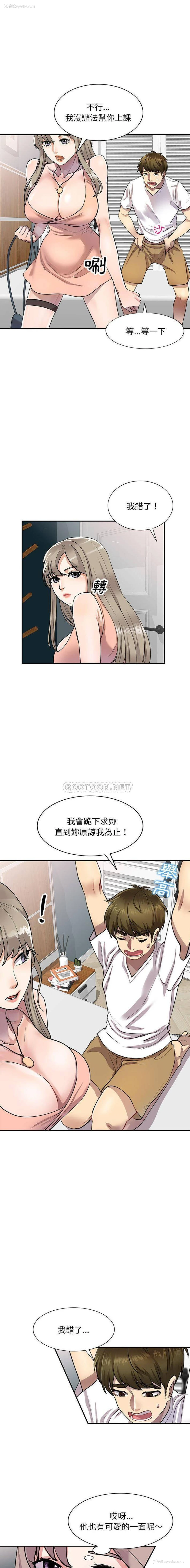 3P - 私房家教课