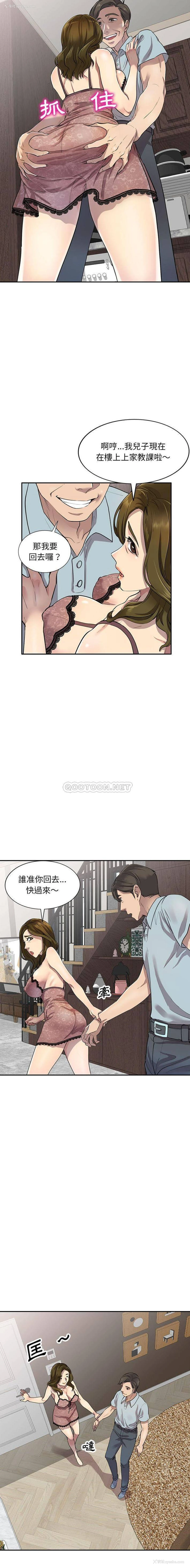 8P - 私房家教课