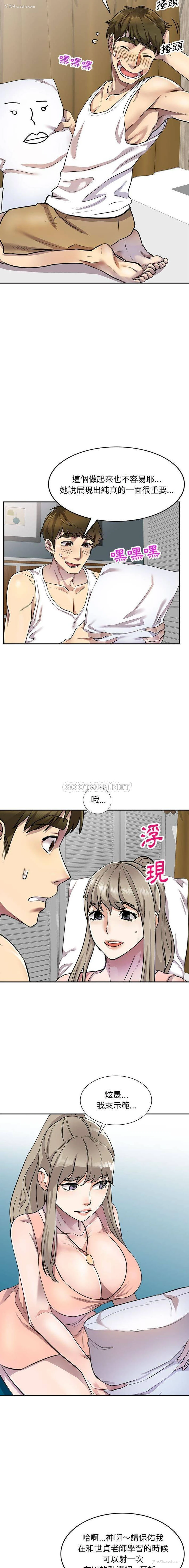 14P - 私房家教课