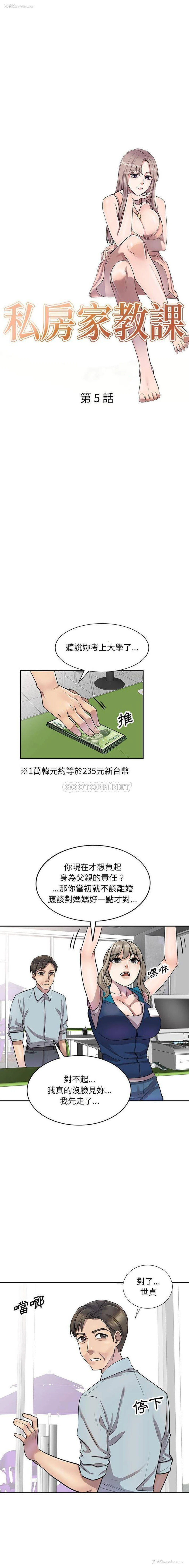 2P - 私房家教课