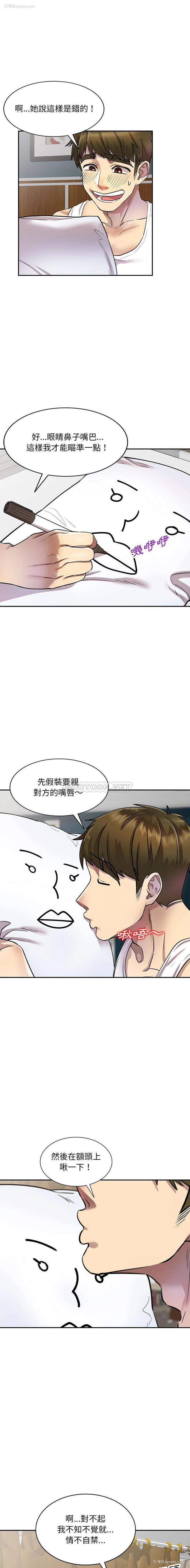 13P - 私房家教课