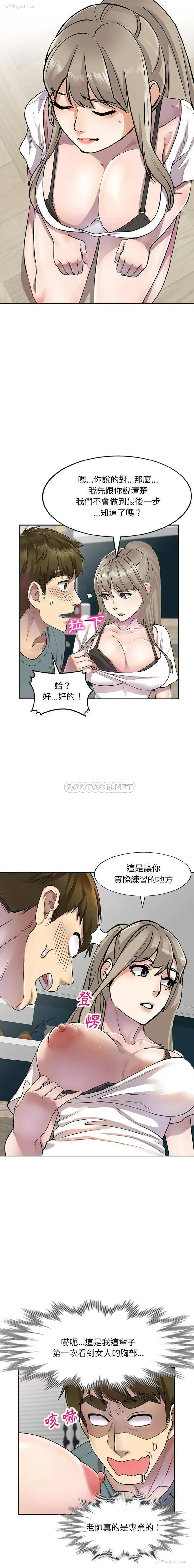 10P - 私房家教课