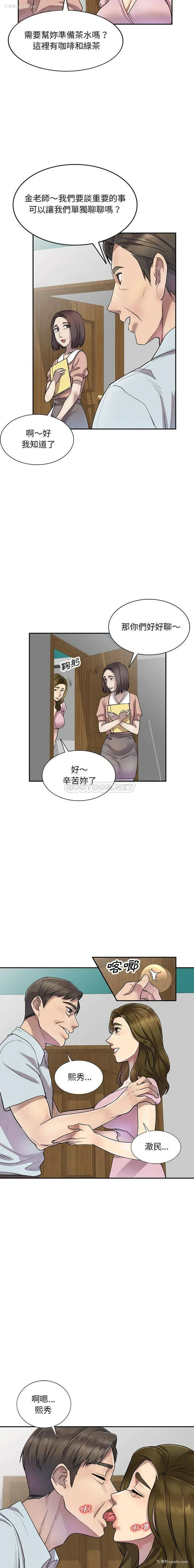 13P - 私房家教课