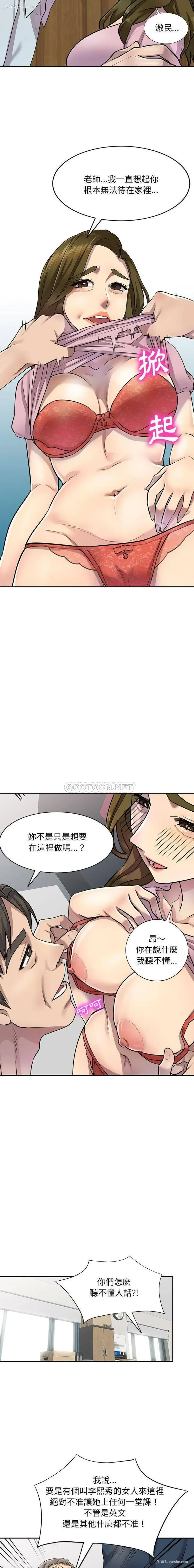 14P - 私房家教课