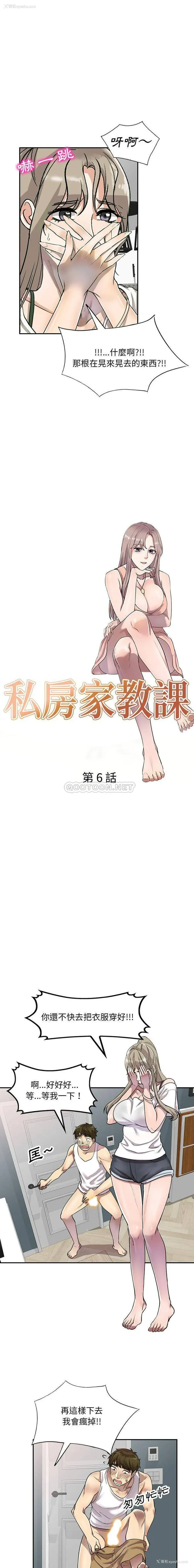 2P - 私房家教课