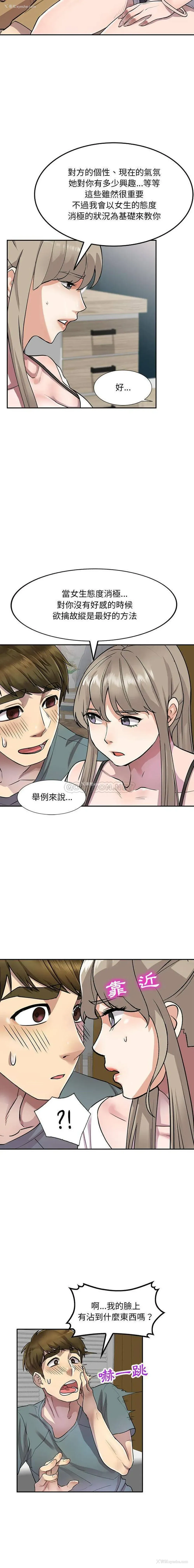 6P - 私房家教课