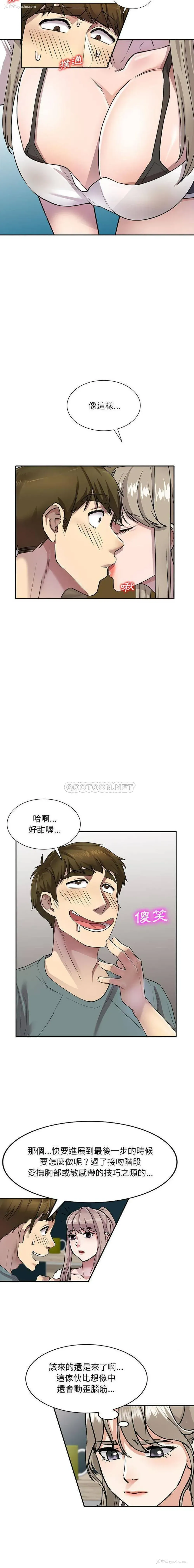 8P - 私房家教课
