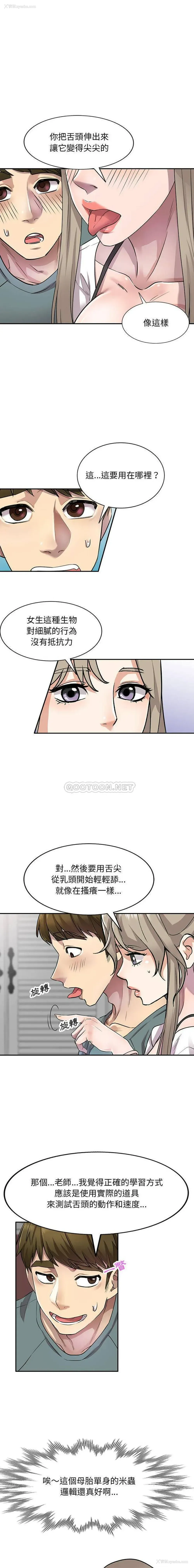 9P - 私房家教课