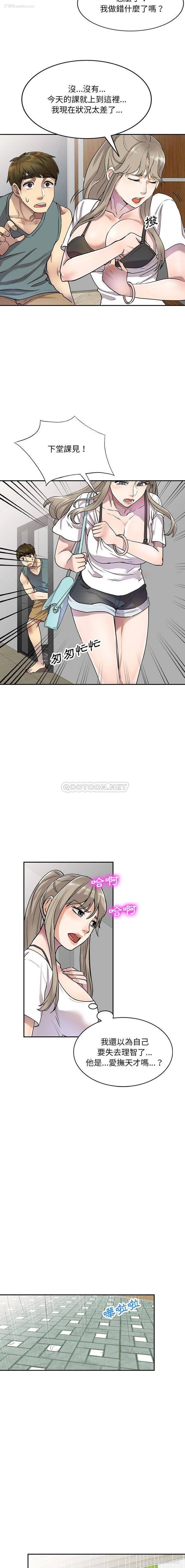 12P - 私房家教课