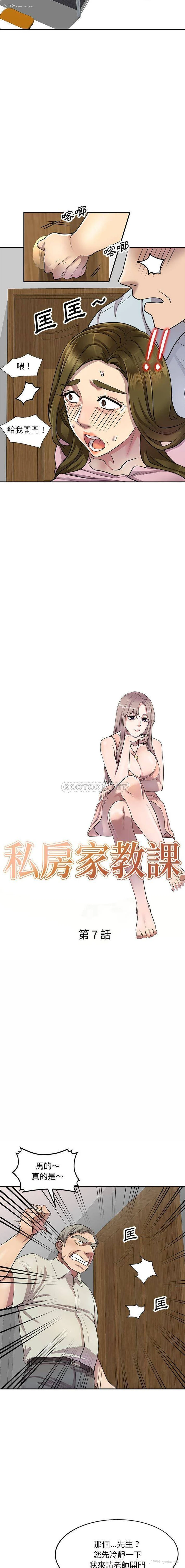 2P - 私房家教课