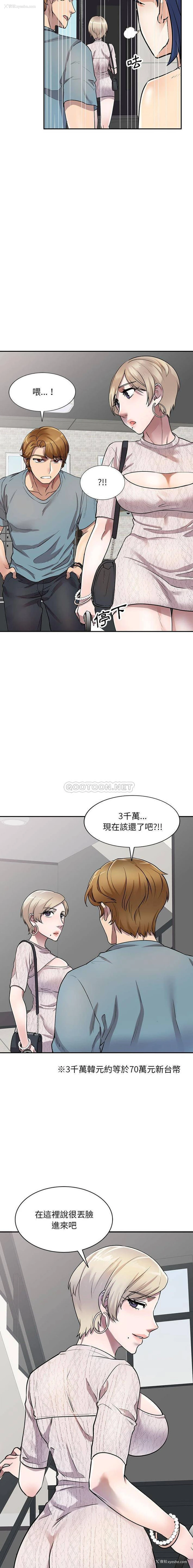 10P - 私房家教课