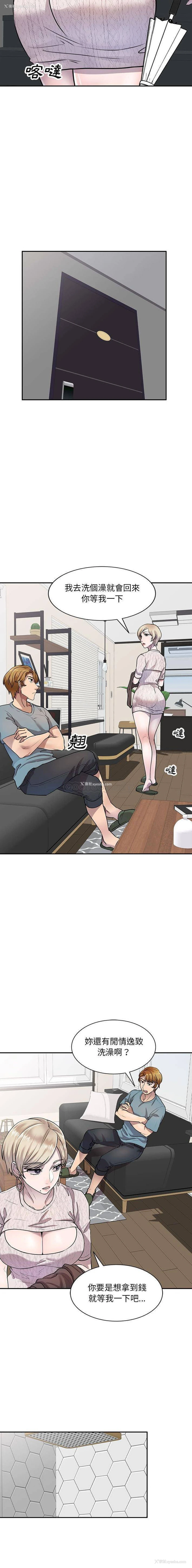 11P - 私房家教课
