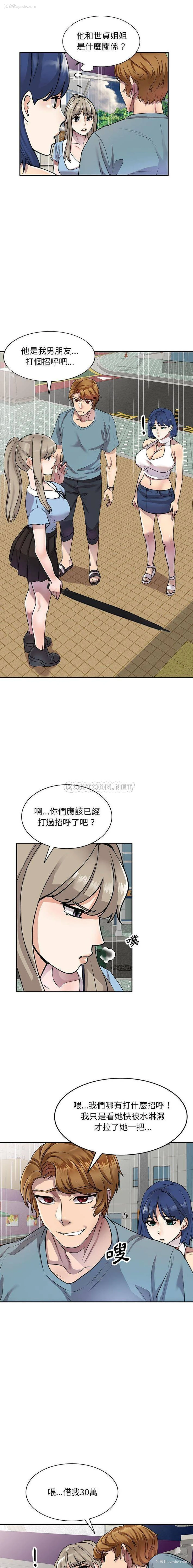 3P - 私房家教课