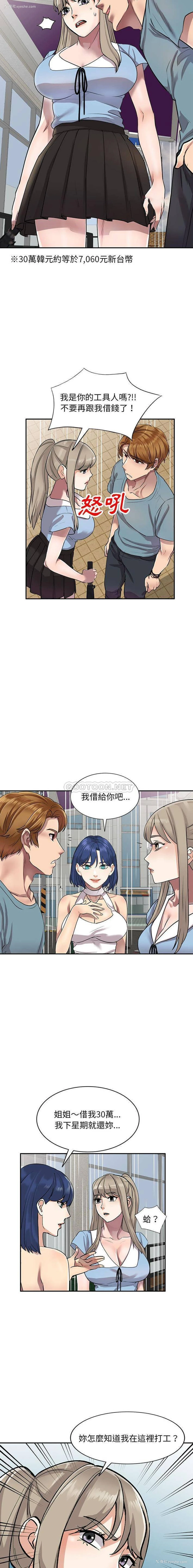 4P - 私房家教课