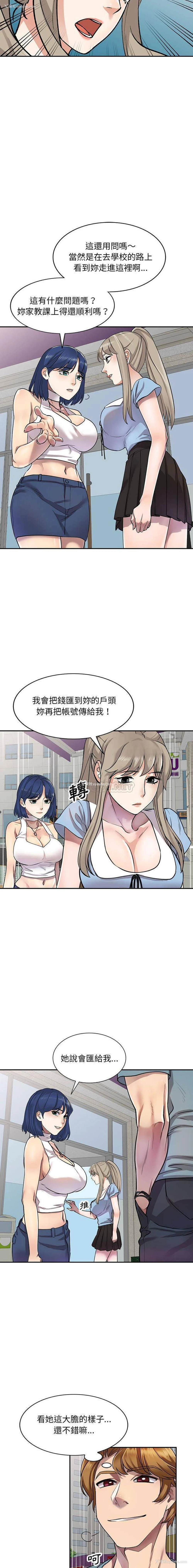 5P - 私房家教课