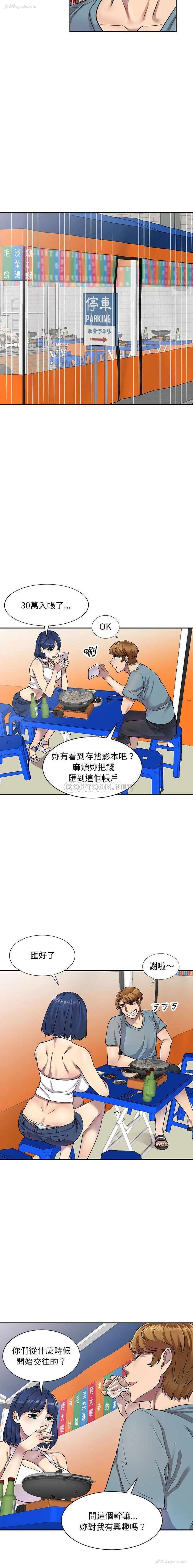 6P - 私房家教课
