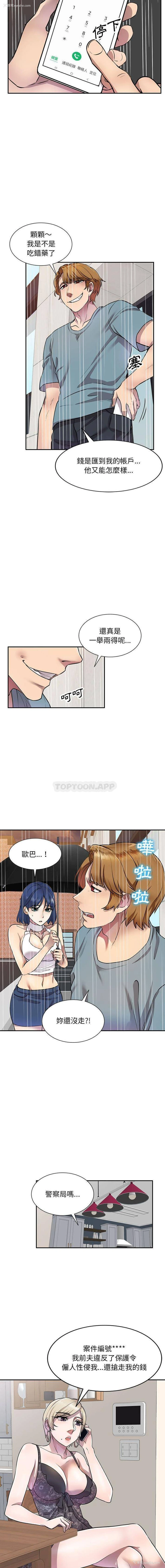10P - 私房家教课