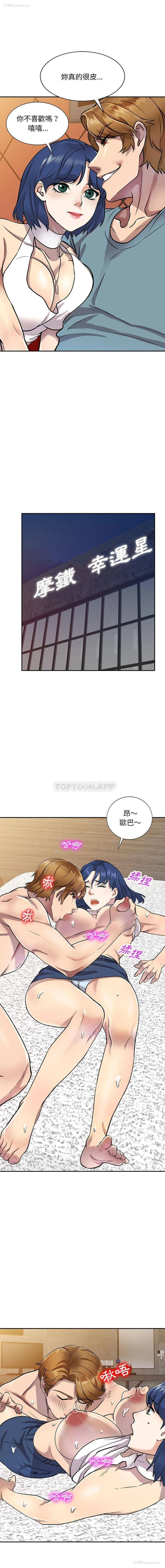13P - 私房家教课