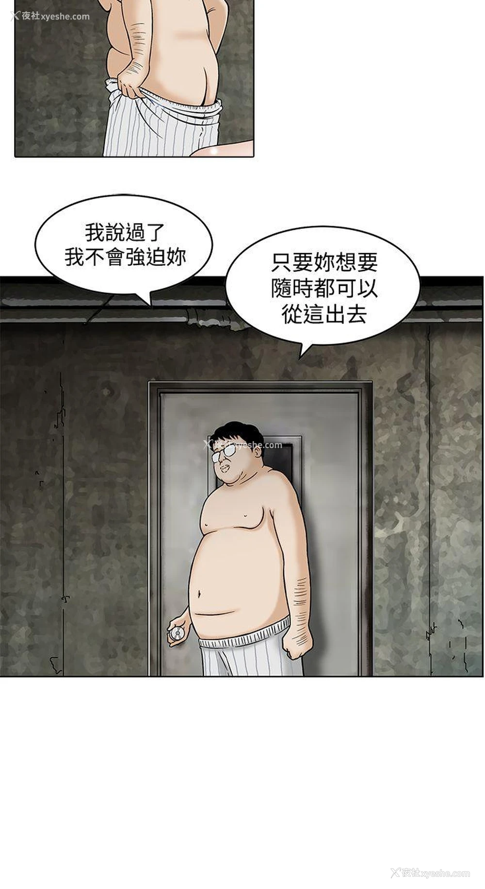 4P - 猪圈