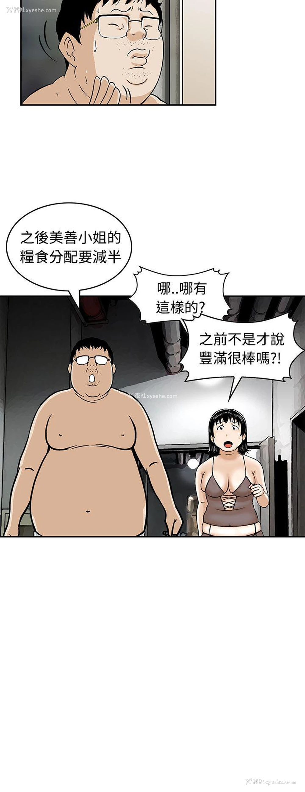 6P - 猪圈