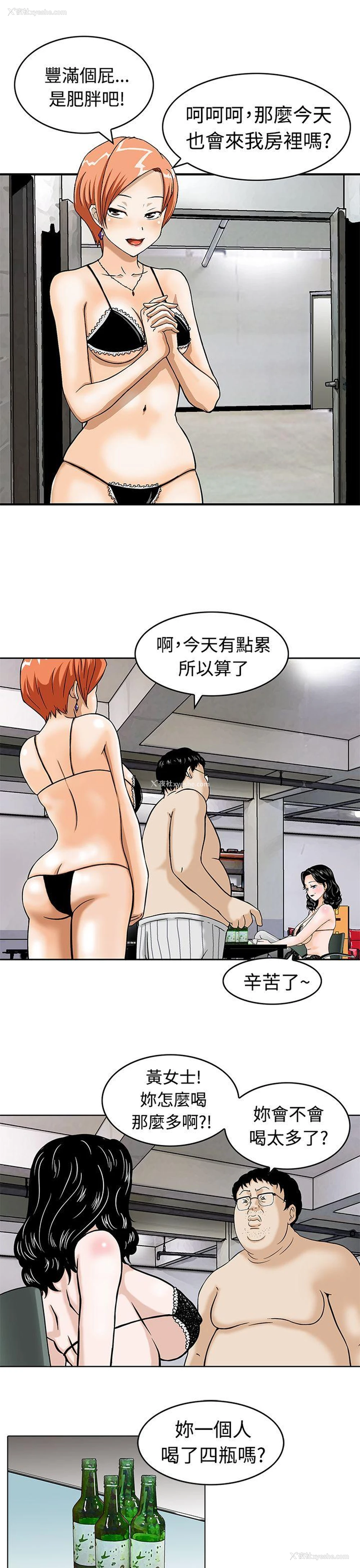 7P - 猪圈