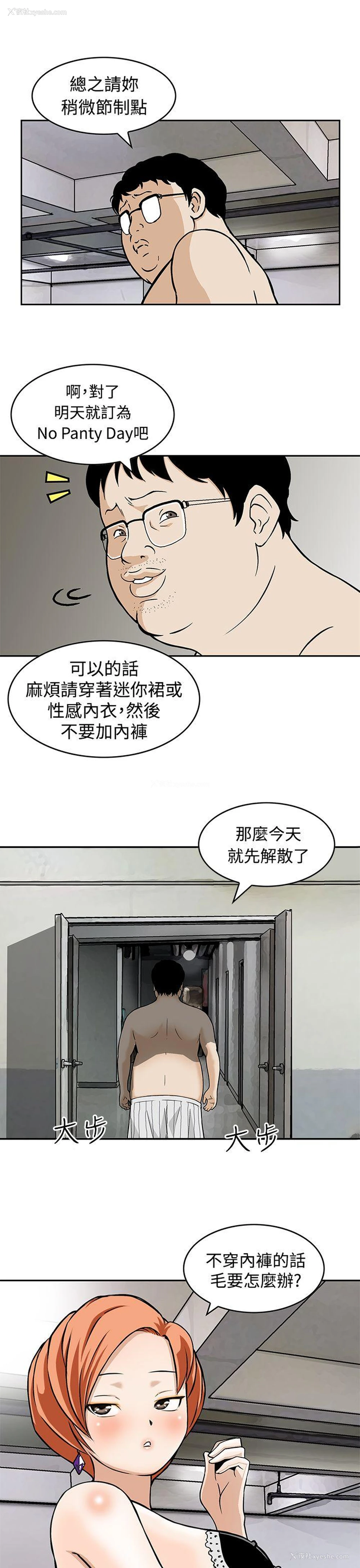 9P - 猪圈