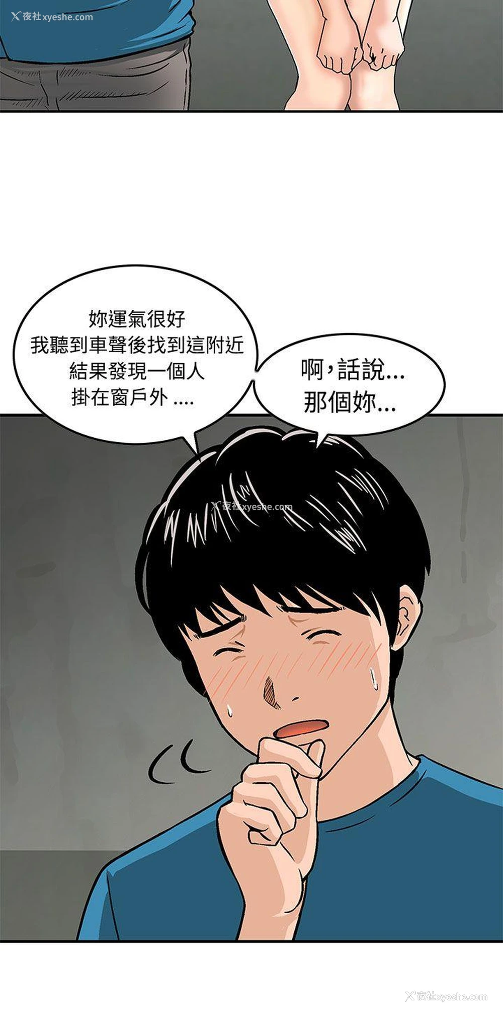 10P - 猪圈