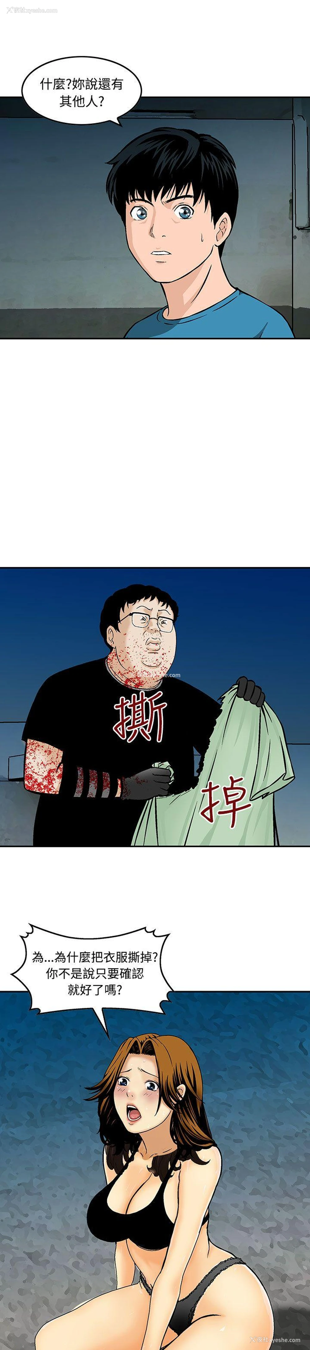13P - 猪圈
