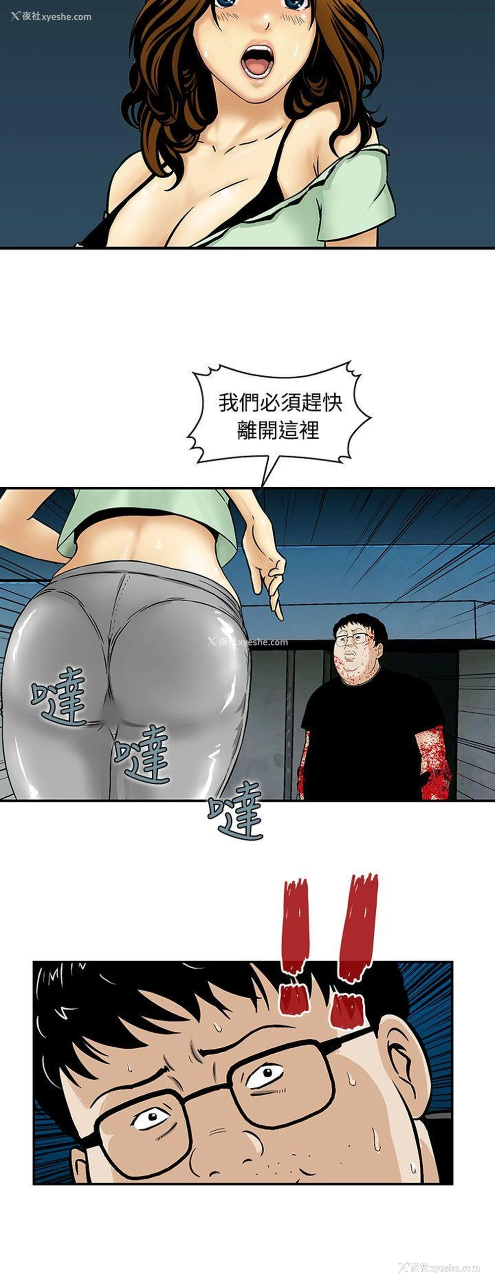 2P - 猪圈