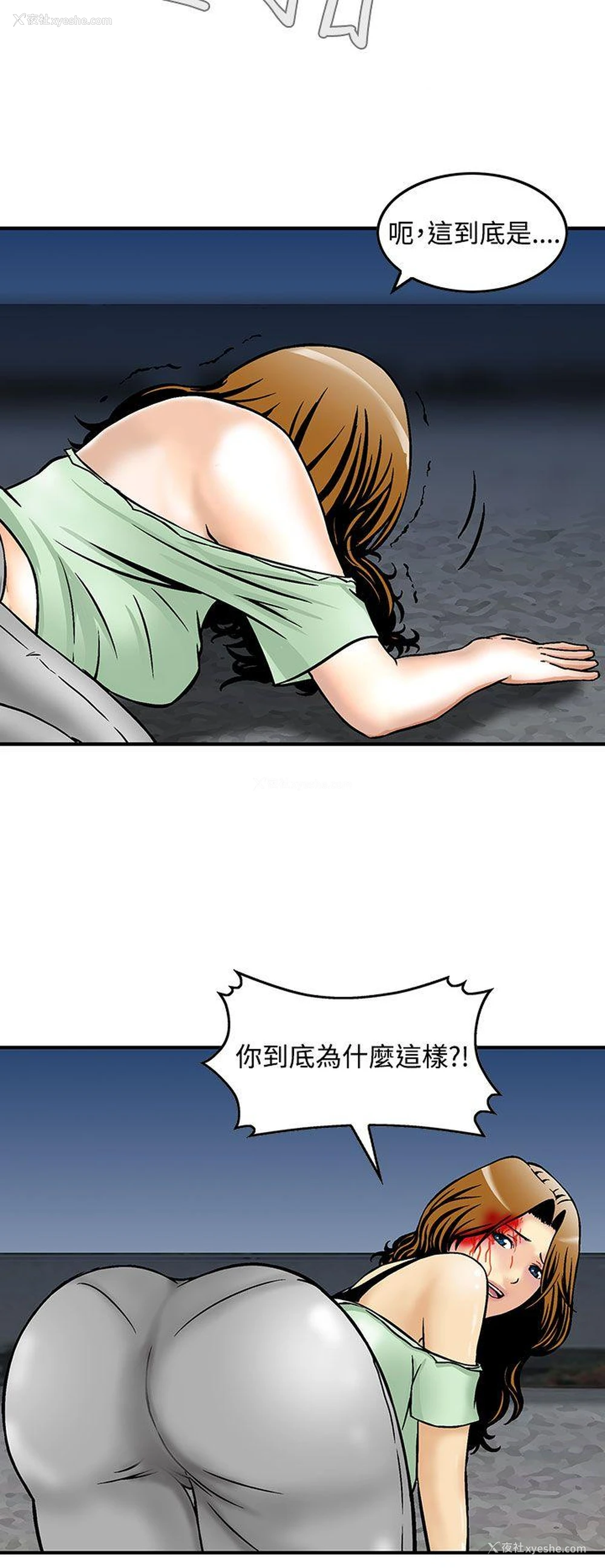 4P - 猪圈